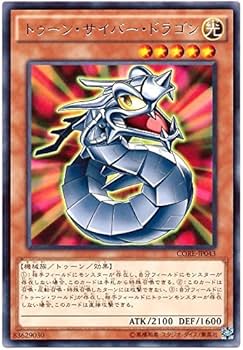 遊戯王 サイバー・ドラゴン Amazon.co.jp: 遊戯王カード サイバー・エンド・ドラゴン(25th